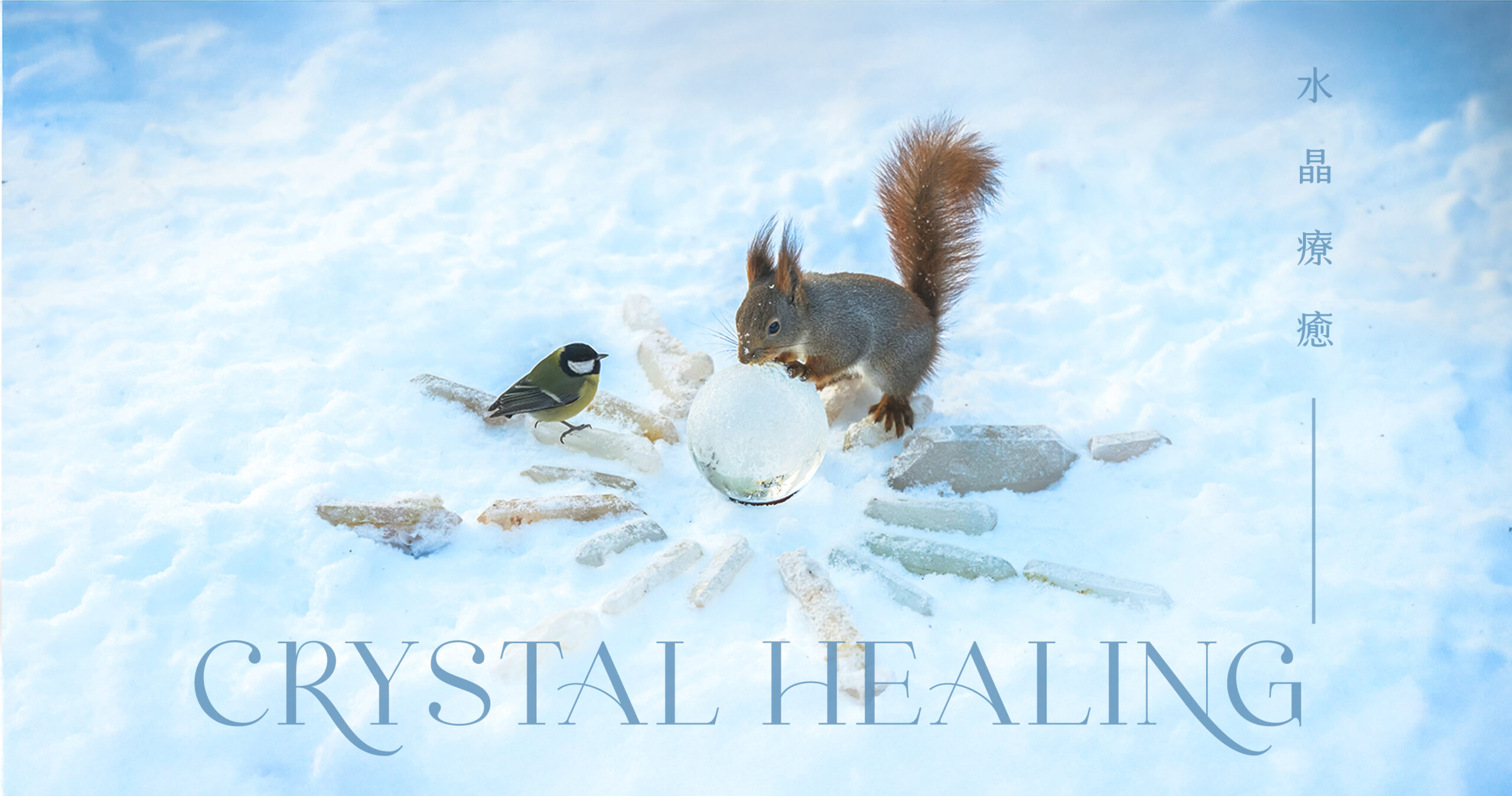 Healing Banner 拷貝